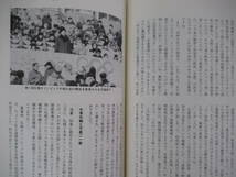 U75▽わが半生の点描 堂垣内尚弘 北海道開発の戦後の歩み 元北海道知事 軍隊時代 北海道道路整備 1988年 時事ジャーナル 221109_画像7