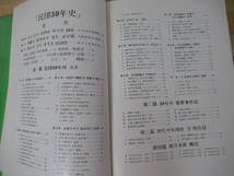 I03◇【在日本大韓民国民団 関連本2冊/民団30年史・民團五十年史】韓国 ハングル 昭和52年 平成9年 221109_画像6