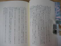 I12◇美品【著者直筆 サイン本 朝井リョウ 世界地図の下書き】集英社 初版 サイン 識語 落款 2013年 平成25年 221111_画像8