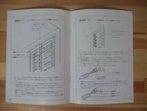 P24▽美品【ファミリーコンピュータ取扱説明書 2枚セッ】改訂版2 HVC-001 これがファミリーコンピュータだ!! レトロゲーム 野崎泰 221129_画像4