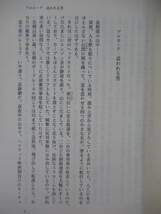 i23●【識語サイン本/美品】山本弘「MM9 destruction」エムエムナイン デストラクション 2013年 東京創元社 初版 帯付 署名本 SF 221117_画像8