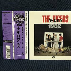 ザ・タイガース「THE TIGERS 1982」(十年ロマンス版+2 限定盤)送料無料の画像2