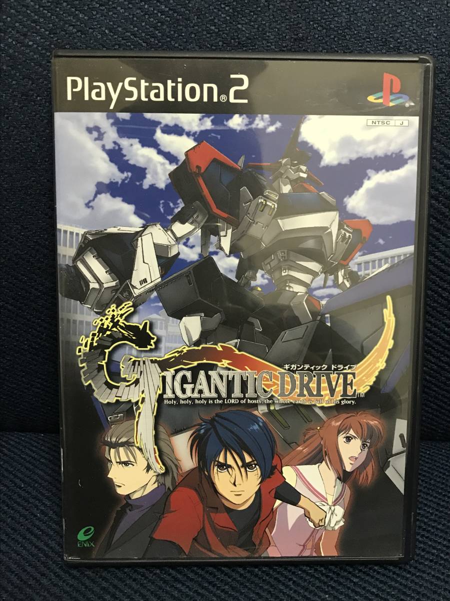 ☆希少 未開封☆PS2 ギガンティックドライブ GIGANTIC DRIVE ciaoz2u.com