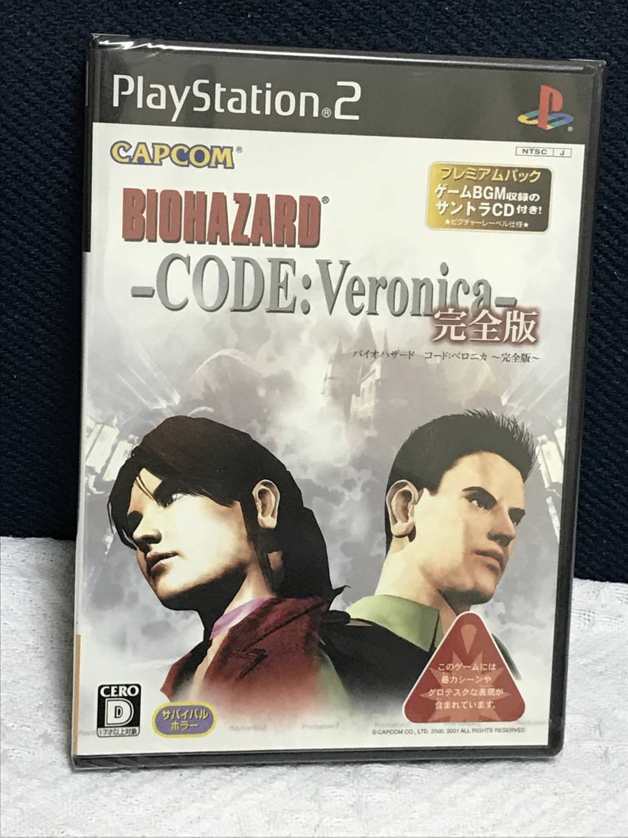 ☆未開封品☆PS「バイオハザード２」送料無料-