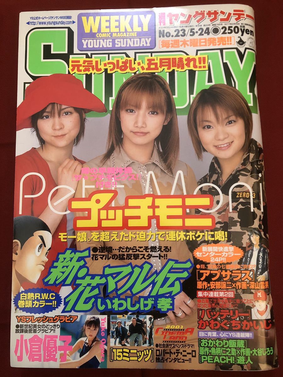 【国内正規総代理店アイテム】 2025年最新】Yahoo!オークション -)後藤真希(男性コミック誌)の アイドル