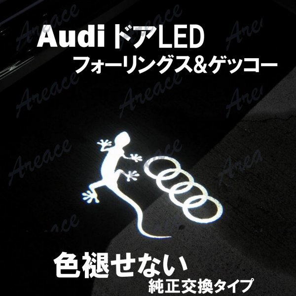 希望者のみラッピング無料】 AudiAG 純正 RSロゴカーテシランプ - www