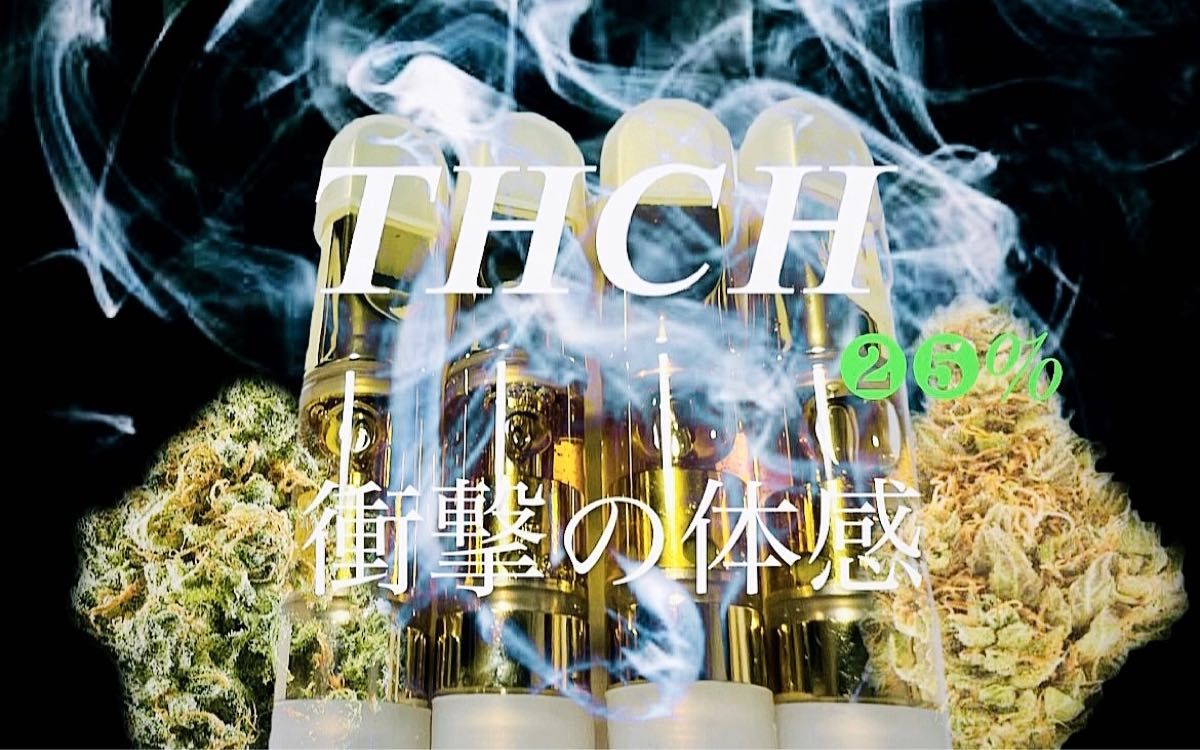 予約中!】 THCV-MAX liquid 他を圧倒せよ 1.0ml一本 3broadwaybistro.com