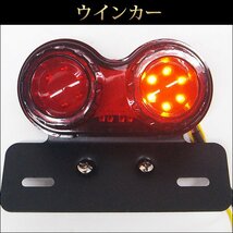 バイク LED ツインテールランプ 丸型 [C-4 レッド/赤] 点滅速度調整ICリレー付 汎用/21_画像7