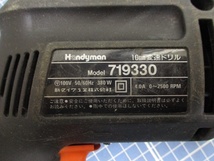 Handymanハンディマン　10mm変速ドリル Model719330　検　住まい　インテリア　工具　DIY 電動　作業_画像6