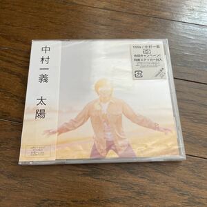 未開封新品　デッドストック　倉庫保管品　CD 中村一義　太陽　UPCY6397