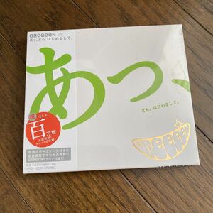 未開封新品　デッドストック　倉庫保管品　CD グリーン　GReeeeN あっ、ども。はじめまして。　限定記念盤　UPCH29021