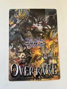 激レア　デュエル・マスターズ　オーバーレア　OVER RARE アートボード　下敷き　ドランゴルギーニ　邪龍ジャブラッド　アビスベルジャシン