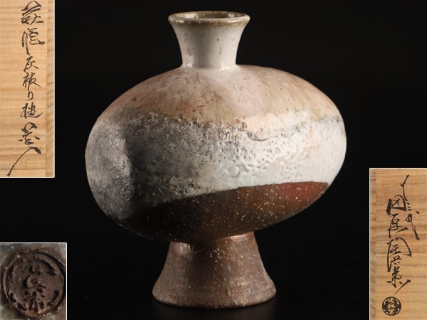 ヤフオク! - 花器、壷(萩 日本の陶磁)の中古品・新品・未使用品一覧