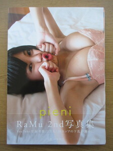 写真集 RaMu pieni 直筆サイン入り 初版 帯付き