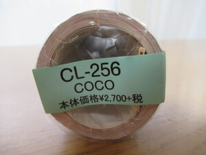 カレンダー COCO 2020年 直筆サイン入り 新品