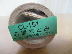 カレンダー 石原さとみ 2017年 新品