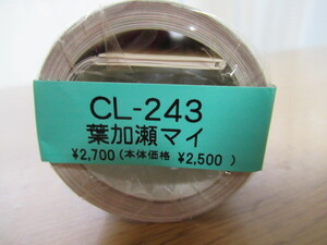 カレンダー 葉加瀬マイ 2017年 新品