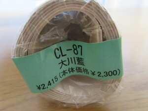 カレンダー 大川藍 2011年 新品