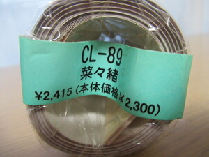 カレンダー 菜々緒 2011年 新品