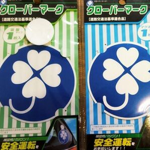 クローバーマーク前後セット吸盤マグネット