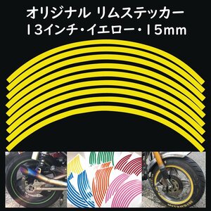 オリジナル ホイール リムステッカー サイズ 13インチ リム幅 15ｍｍ カラー イエロー シール リムテープ ラインテープ バイク用品