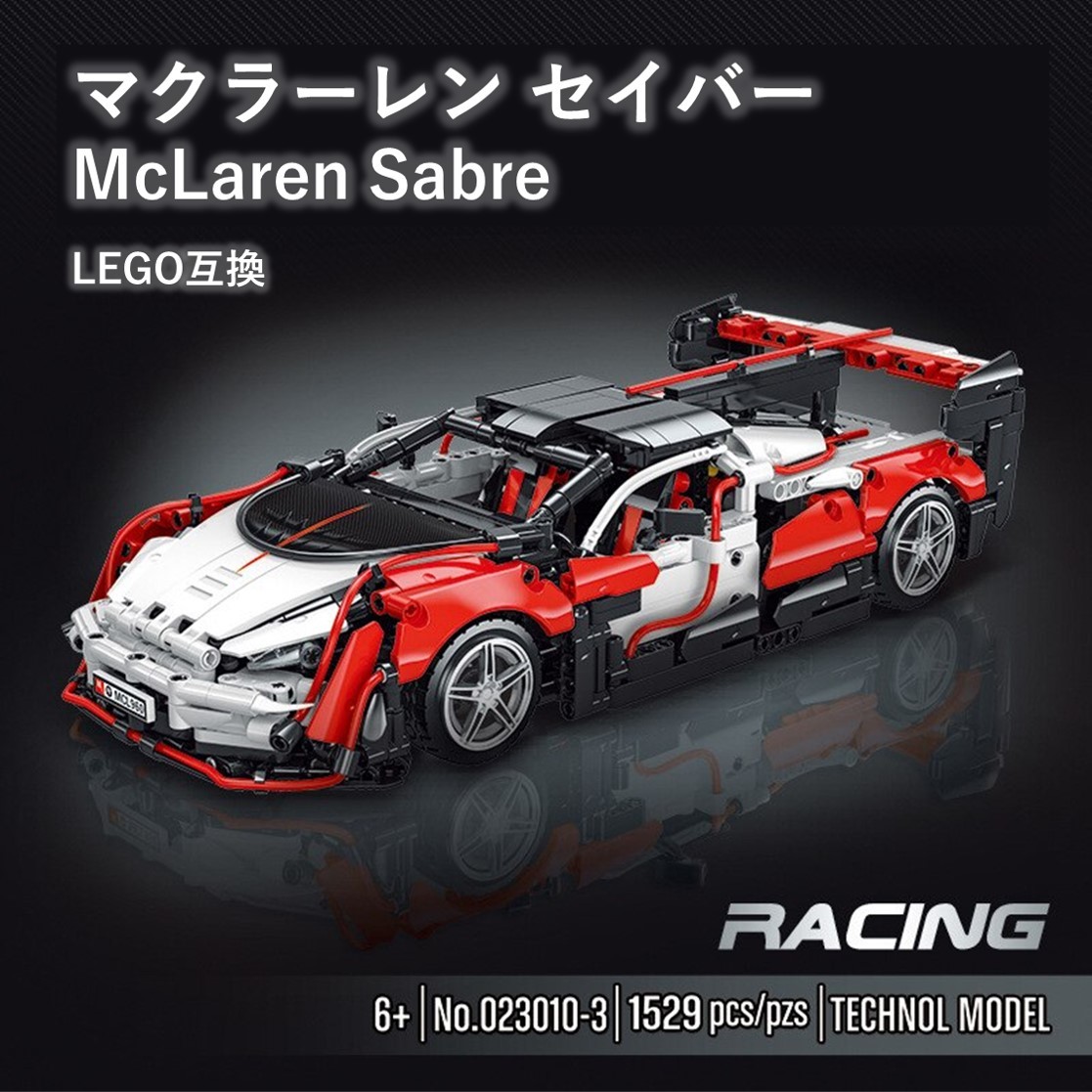 2023年最新】ヤフオク! -マクラーレン(ブロック、積木)の中古品・新品