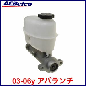 税込 ACDelco ACデルコ Professional ブレーキ マスターシリンダー ブースター 03-06y アバランチ 即決 即納 在庫品