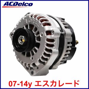 税込 ACDelco ACデルコ Gold Pro REMAN オルタネーター ジェネレーター ダイナモ 160amp 07-14y エスカレード EXT ESV 即決 即納 在庫品