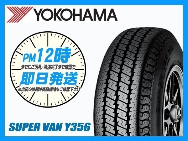 YOKOHAMA Y356 145/80R12 80/78N オークション比較 - 価格.com