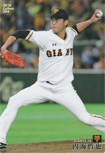 カルビー 2018プロ野球チップス第3弾 204 内海哲也（巨人） レギュラーカード