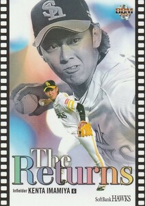 BBM 2021 福岡ソフトバンクホークス 今宮健太 H77 The Returns