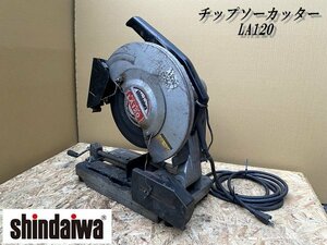 Ψ【 shindaiwa / 新ダイワ チップソーカッター LA120 小型 切断機 電動工具 工具 100V 】M09253