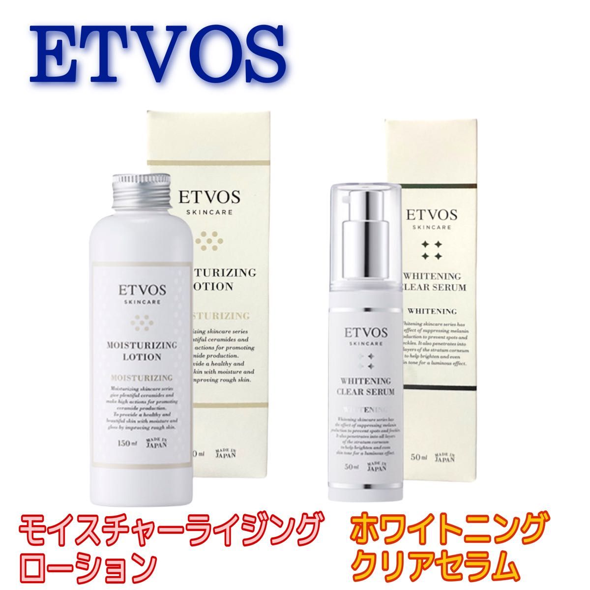 シーボン クリアローション ラージ300ml フレッシュセラム35mL 2022年