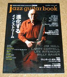 jazz guitar book★ジャズギター・ブック Vol.3 進化するメインストリーム