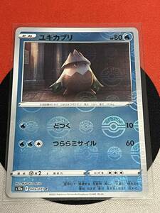 ポケモンカードゲーム ソード&シールド s10a ダークファンタズマ C ユキカブリ ミラー 《送料63円~》