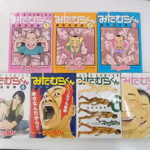 72-00407 - みたむらくん 1～7巻 全巻セット 完結 えりちん (白泉社) コミック 送料無料 日焼け有・一部水濡れ有 60サイズの画像2