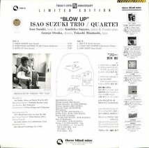248165 鈴木勲: SUZUKI ISAO TRIO / QUARTET / Blow Up(LP)_画像2
