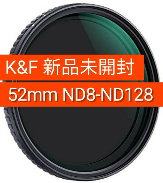 52mm ND8-ND128 K&F Nano-X 可変 NDフィルター