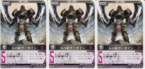 * Rangers Strike RS-102.. spear Saga in 3000 PR promo trading card 3 sheets 