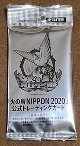 ☆全日本女子バレーボール 火の鳥NIPPON2020公式トレーディングカード 未開封 10パック