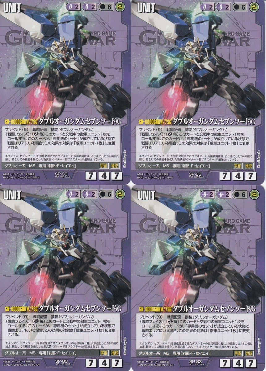 2025年最新】Yahoo!オークション -ガンダムウォー ダブルオー 2025年最新】Yahoo!オークション -ガンダムウォー ダブルオー