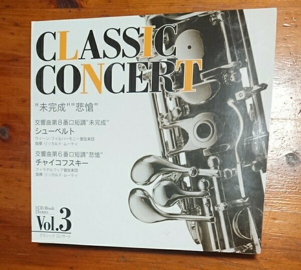 クラシックコンサート　　　３ （ＣＤブック） 日本アート・センター