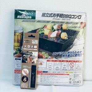 最終価格『新品未開封品』モンターナ組立式 お手軽 ＢＢＱコンロ＆パインフィールド PineField 火吹き棒セット！