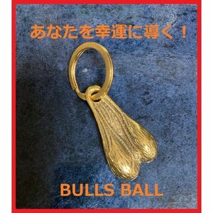 ブルズボール BULLS BALL 牛 睾丸 トラックナッツ 真鍮 3-3