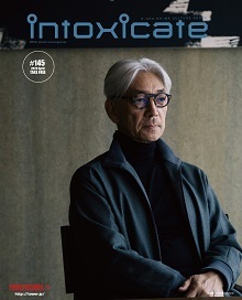 即決e◇intoxicate #145 2020年4月： 坂本龍一、志村けん、マッコイ・タイナー、池田亮司、宮本笑里／水野蒼生 他