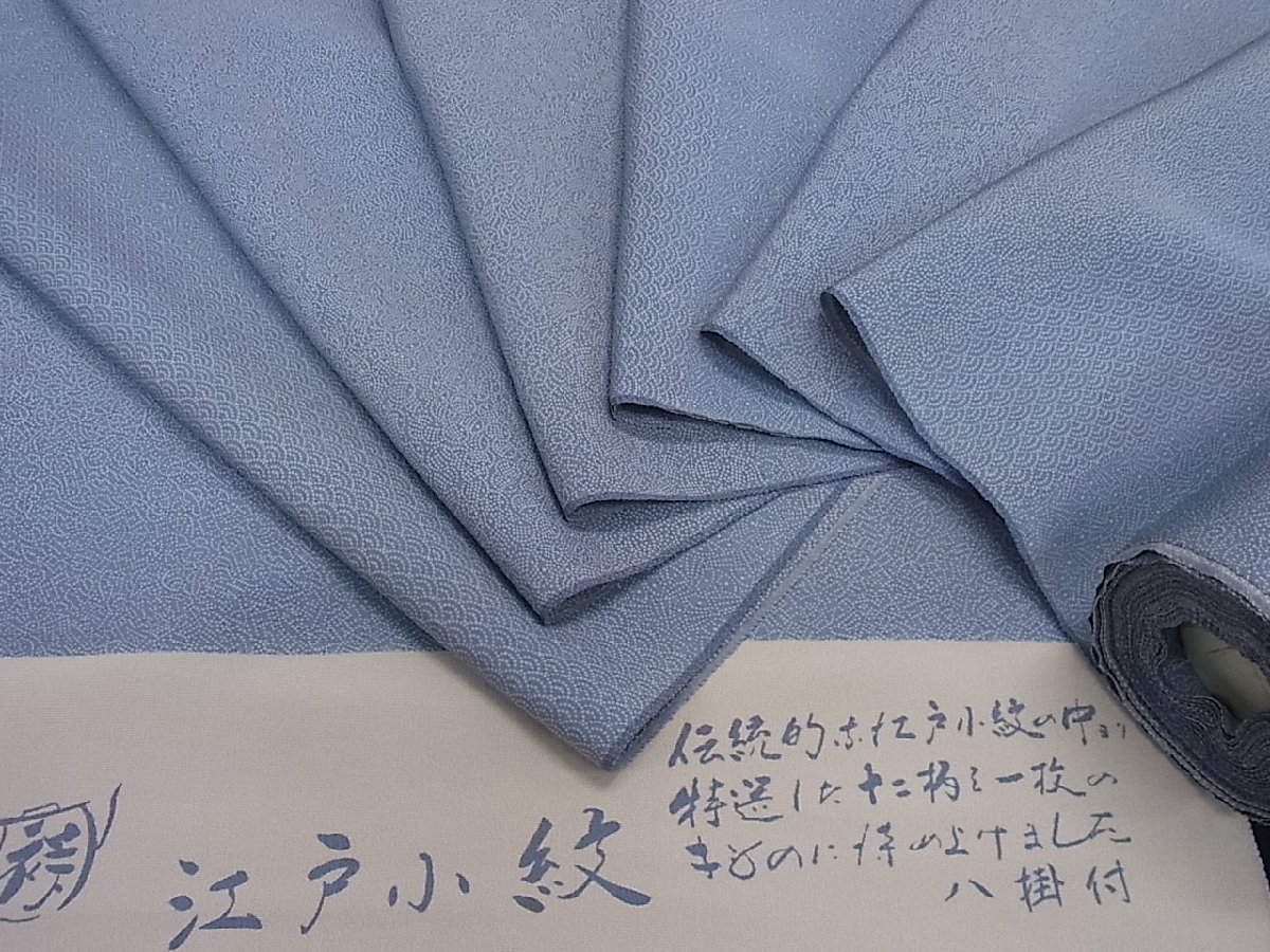 ヤフオク! -江戸小紋 反物の中古品・新品・未使用品一覧