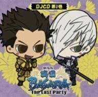 ＤＪＣＤ　劇場版　戦国ＢＡＳＡＲＡ－Ｔｈｅ　Ｌａｓｔ　Ｐａｒｔｙ－第２巻／（ラジオＣＤ）,石野竜三（長曾我部元親）,中原茂（毛利元就