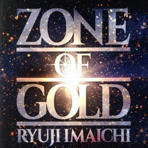 ＺＯＮＥ　ＯＦ　ＧＯＬＤ／今市隆二（三代目　Ｊ　Ｓｏｕｌ　Ｂｒｏｔｈｅｒｓ　ｆｒｏｍ　ＥＸＩＬＥ　ＴＲＩＢＥ）