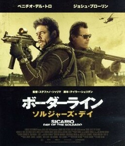 ＳＩＣＡＲＩＯ：　ＤＡＹ　ＯＦ　ＴＨＥ　ＳＯＬＤＡＤＯ（ボーダーライン：ソルジャーズ・デイ）（Ｂｌｕ－ｒａｙ　Ｄｉｓｃ）／ベニチオ