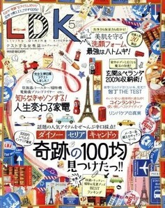 ＬＤＫ(５月号　２０１７) 月刊誌／晋遊舎